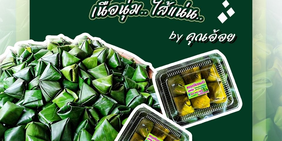 LINE_ALBUM_งานกองสวัสดิการสังคม บ้านสวนแจกพิกัด_2